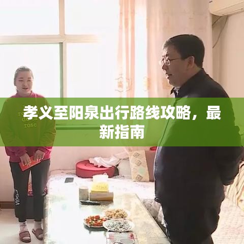 打马虎眼