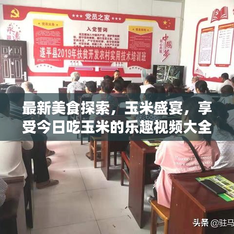 展翅欲飞