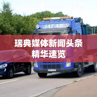 齿白唇红