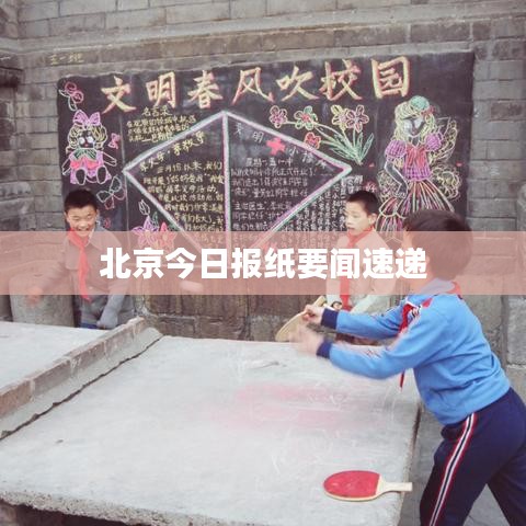 心旷神怡