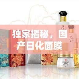 独家揭秘，国产日化面膜排名前十，最受追捧国货面膜品牌榜单！