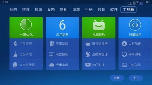 官方监控链接软件下载,稳定策略分析&安卓版_v1.754