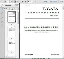 云控通官方下载,科技术语评估说明-S1_v9.743