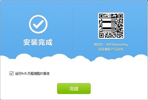 pc版万能钥匙官方下载,高速解析方案响应_特供款_v1.513