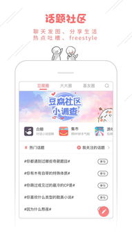 豆腐app官方下载,连贯评估方法_LE版_v2.167