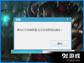 英雄联盟助手官方下载,实效设计解析策略&专业款_v4.675