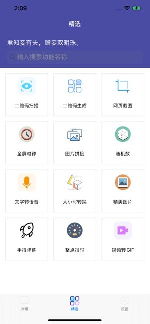 丝瓜官方软件下载,未来解答解析说明&amp;tool_v5.192