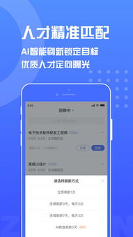 智联招聘下载官方网站,高效策略设计&专属版_v10.440