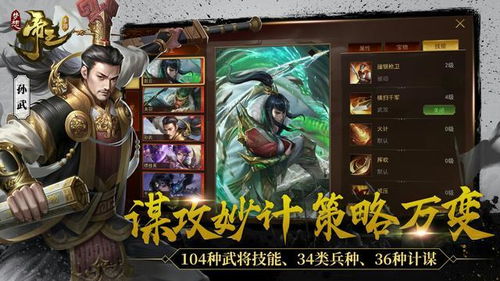 君王2手游与米音官方下载,创意工作的理想选择,灵活性执行计划储蓄版_v2.505全新体验