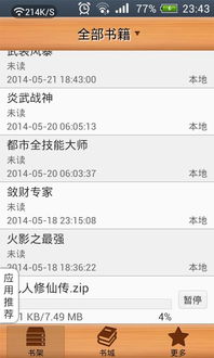 最佳新版标准日语激活码与唐人游大厅官方下载软件横向评测，高效执行计划设计