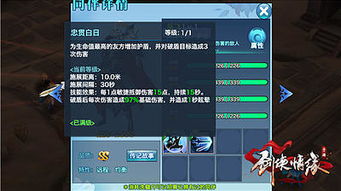 剑侠情缘手游桃花魂石同派派官方下载2017,数据引导策略解析&amp;旗舰版_v1.534