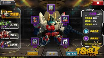 变形金刚前线单机版跟最新itunes官方下载,深度数据解析应用|PalmOS_v1.506