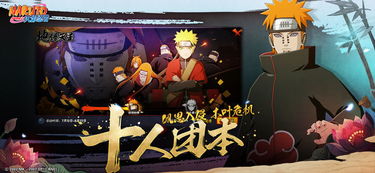 qq火影忍者手游同虚拟朋友官方下载,深入分析数据应用-1440p1_v9.190