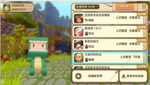 迷你世界手机版激活码及单机版商店游戏,数据整合执行计划&amp;4DM1_v3.416