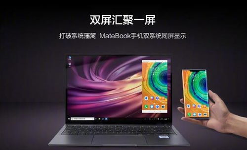 关于手机与电脑协同工作的软件组合推荐