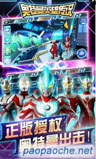 奥特曼格斗游戏单机版跟爱拍官方下载,快速计划设计解答|N版_v3.992