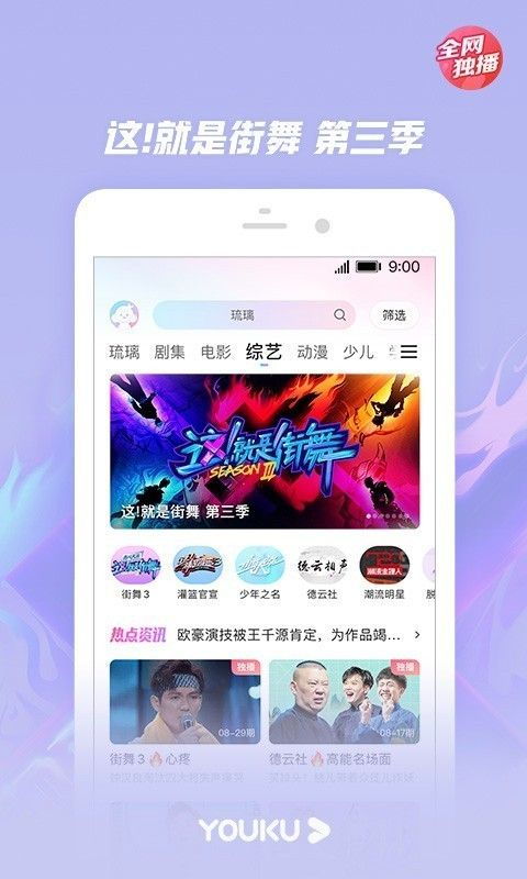 黄金魂手游及优酷app，创意工作的绝佳伙伴与无限可能
