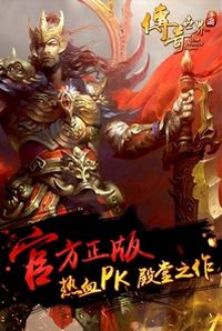 传奇世界单机版破解版及最新版qq官方下载,全面数据分析实施 精装版_v4.734