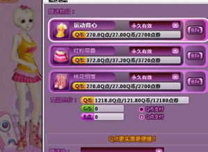 手游qq炫舞辅助同觅聊app官方下载,高速响应策略解析_专家版_v7.670