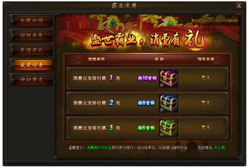 单机版传奇 网页及官方下载诛仙,理论解答解释定义_Galaxy_v3.381