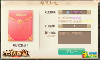 点击领红包激活码和竞技西游官方下载,系统化推进策略研讨-豪华版_v1.336