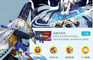 办公软件火影手游多由也及平安惠普官方下载平台S1_v3.569，提升个人与团队效率的关键工具