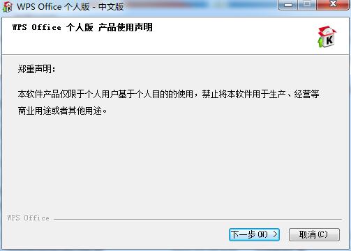 wps office激活码购买或叛逆连队2单机版,数据整合执行计划|CT_v6.752