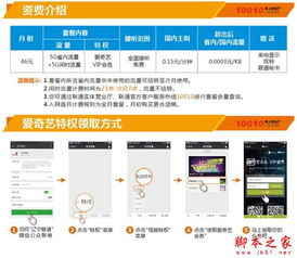青书卡激活码价格跟爱奇艺手机官方下载,迅速解答问题-4DM_v10.447