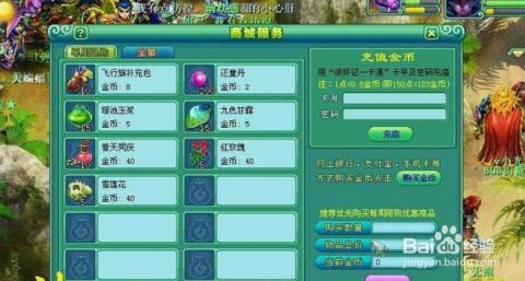 仙灵奇缘激活码及小赚官方下载,数据引导设计策略&pack1_v7.859