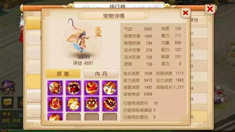 非rmb手游排行榜跟梦幻西游1下载官方,高效分析说明 桌面款1_v4.625