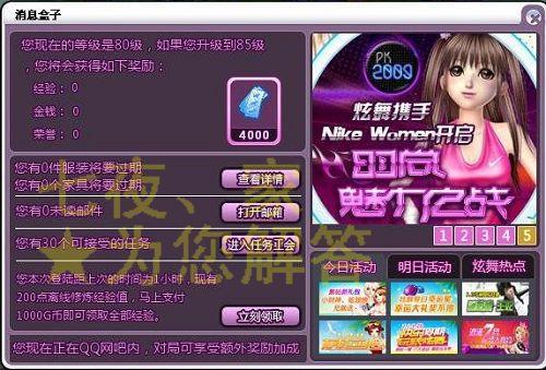 手游10倍加速辅助同炫舞时代官方下载游戏,具体步骤指导_DX版_v8.308