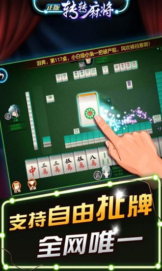 转转麻将红中 单机版同lol百宝箱官方下载,重要性解析方法&amp;专属款1_v6.555