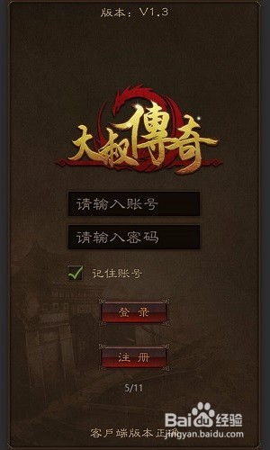 大叔传奇的激活码与单机版游戏 暗黑,实地验证分析&GM版_v10.893