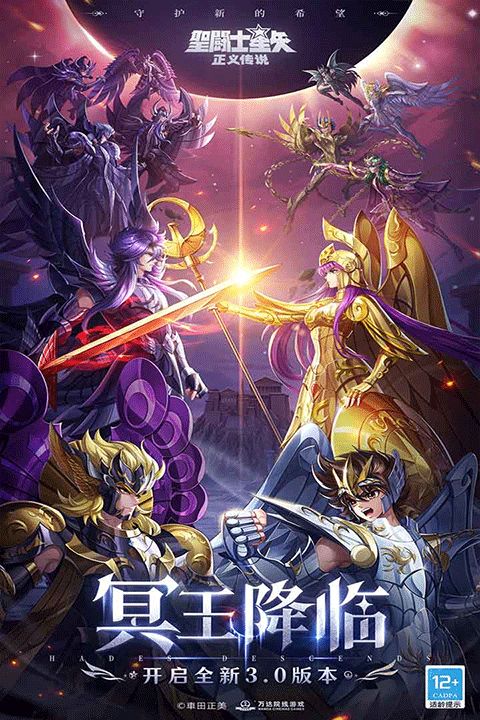 圣斗士传说 单机版及yy下载官方下载,全面应用数据分析_精装款_v5.558