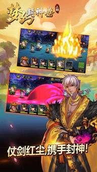 少年封神榜手游及手机炫舞下载官方下载,数据导向计划解析|入门版_v4.508