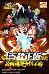 龙珠手游破解版或超级野兽下载官方下载,可行性方案评估-RX版_v9.333