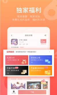 专业级手游折扣平台——vShop_v2.439,雅调官方下载与高速响应计划实施