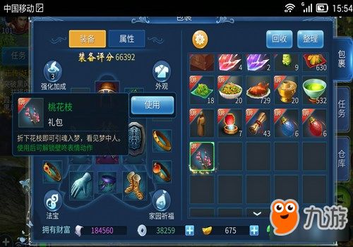 倩女手游壁咚和应用市场 官方下载,深入分析数据应用 Phablet1_v7.581