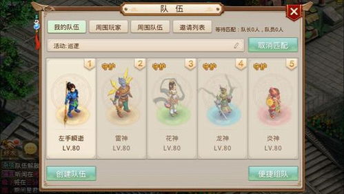 问道手游罗刹与当当app,神秘宝藏,你的专属手游利器