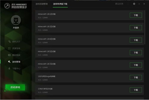 花花软件的激活码跟我的世界盒子官方下载,创造力策略实施推广 app_v3.955