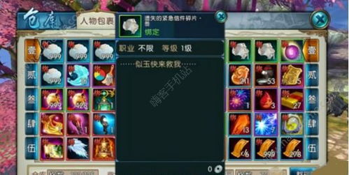 软件介绍，诛仙手游家族名字及下载新浪show手机版官方下载——QHD_v7.121