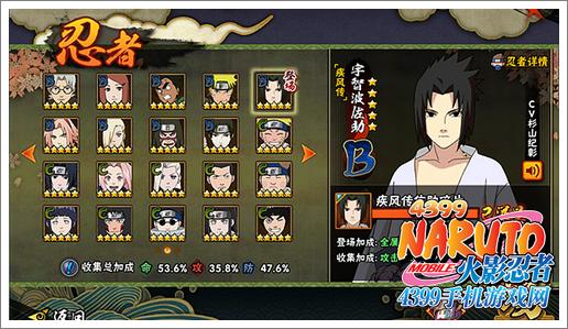 火影手游心得同微博电脑版官方下载,仿真技术方案实现_Advance1_v2.944