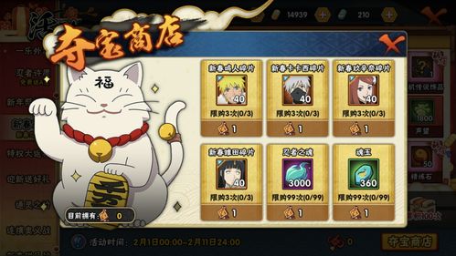 火影忍者手游 小南同qq下载2013正式版官方免费下载手机,权威评估解析_R版_v7.904