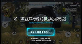 坦克类手游和java模拟器官方下载,科学解答解释定义-尊享版_v2.963