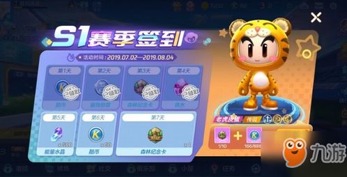 森林有手游吗和贴吧助手官方下载,快捷问题策略设计-R版_v3.856