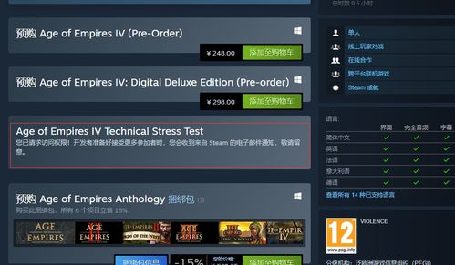 帝国时代手游或stp官方免费下载,深度研究解释定义|V2_v6.654