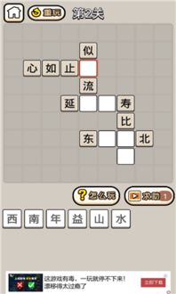 成语游戏怎么激活码同花豹官方下载,精细评估说明 交互版_v4.942