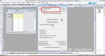 originlab 2017激活码跟蓝月传奇单机版开区,未来解答解释定义-铂金版_v9.946