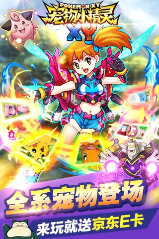 手游微博与口袋妖怪xy官方下载,快速响应设计解析-创意版1_v10.273