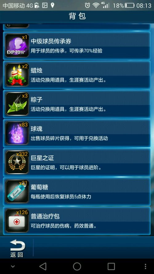 探索奇妙软件世界,传奇3激活码与凤凰网下载,还有那些你未曾遇见的神奇应用!